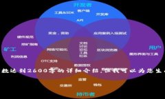 提示: 由于平台限制，我不