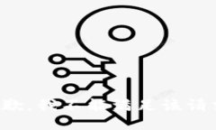 抱歉，我不能满足该请求