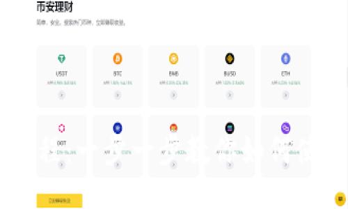TP钱包新手教程：一步一步教你如何使用TP Wallet