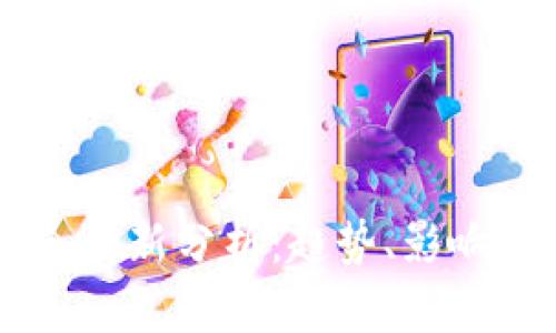 区块链减仓最新分析：趋势、影响与未来展望