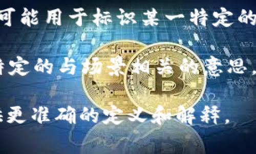 “TP”可以指代多种不同的概念，具体意思通常依赖于上下文。以下是几个常见的“TP”含义：

1. **交易对手（Trading Partner）**：在商业和金融领域，“TP”通常指的是交易或合同中的对手方。这可以是供应商、买家或其他商业伙伴。

2. **第三方（Third Party）**：在法律和商业中，“TP”也常常用于指代与主要契约或交易不直接相关的第三方。例如，在合同中可能会涉及第三方的权益或责任。

3. **传输点（Transmission Point）**：在通信和网络技术领域，“TP”可能表示信号传输的特定点。

4. **时间点（Time Point）**：在项目管理或时间管理上下文中，TP可能用于标识某一特定的时间节点。

5. **其他**：在网络游戏中、社交媒体、文化相关等领域，TP可能有特定的与场景相关的意思，比如角色技能、道具或游戏设定等。

如果您有更具体的上下文或领域背景，欢迎提供，这样我能为您提供更准确的定义和解释。