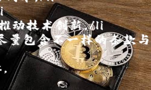 如何从官网下载安装TPTP：全面指南

软件下载, TPTP, TPTP下载安装, TPTP官网, TPTP使用教程/guanjianci

1. TPTP简介
TPTP（Theorem Proving Toolbox）是一个功能强大的工具，旨在帮助用户进行自动定理证明。它广泛应用于计算机科学、数学等领域，尤其是在形式验证、证明理论等研究中。通过其强大的逻辑推理能力，TPTP支持多种逻辑形式，用户能够利用这个工具简化复杂的证明过程。

2. TPTP的主要功能
TPTP提供了一系列的功能来支持用户的证明需求，包括但不限于：
ul
  listrong多种逻辑支持：/strongTPTP支持一阶逻辑、二阶逻辑等多种类型的逻辑系统，为用户提供灵活的选择。/li
  listrong用户友好的界面：/strongTPTP提供的用户界面，使得用户可以轻松上手，快速完成证明任务。/li
  listrong丰富的库：/strongTPTP内置了丰富的公理和定理用户可以直接调用，节省了自定义公理的时间。/li
  listrong社区支持：/strongTPTP有活跃的用户和开发者社区，用户可以在社区中寻求帮助、分享经验。/li
/ul

3. 如何从官网下载安装TPTP
下载安装TPTP的步骤非常简单，以下是详细的指南：
ol
  listrong访问官方网站：/strong首先，用户需要访问TPTP的官方网站。通常，官方网站会提供最新版本的软件下载链接，比如通过搜索“官方TPTP下载”能快速找到。/li
  listrong选择适合的版本：/strong官网上会列出多个版本的下载链接，用户应根据自己的操作系统（Windows、Mac或者Linux）选择相应的版本。/li
  listrong下载文件：/strong点击下载链接后，文件会自动下载到用户的电脑上。根据不同网络速度，下载时间可能有所不同。/li
  listrong安装软件：/strong下载完成后，用户需要打开下载的安装包，并按照提示完成安装。安装时需注意选择合适的安装路径和相关选项。/li
  listrong运行TPTP：/strong安装完成后，用户可以在应用程序中找到TPTP，双击打开即可开始使用。/li
/ol

4. 使用TPTP的基本步骤
安装完成后，用户可以开始使用TPTP进行定理证明。以下是一些基本步骤：
ul
  listrong创建新项目：/strong用户打开TPTP后，可创建一个新项目，这样可以为每一项证明工作设定独立的环境。/li
  listrong输入公理和定理：/strong在新项目中，用户可以输入需要证明的公理和定理。TPTP提供了简化的输入格式，使得输入更加便捷。/li
  listrong运行证明：/strong输入完毕后，用户可选择相应的证明方法，并运行程序进行证明，系统会实时反馈结果。/li
  listrong结果分析：/strong证明完成后，用户可以分析结果，查看证明过程中的详细信息和可能的错误。/li
/ul

5.常见问题解答

问题一：TPTP的系统要求是什么？
TPTP作为一款定理证明工具，其系统要求相对较低，但具体要求取决于所使用的版本。通常来说，支持 TPTP 的操作系统包括 Windows、MacOS 和 Linux。下面列出了一些常见的系统要求：
ul
  listrong操作系统：/strongWindows 7 及以上版本，MacOS 10.12 及以上版本，或任何现代的 Linux 发行版。/li
  listrongRAM：/strong至少需要 4GB 的内存，建议 8GB 以上。/li
  listrongCPU：/strong任何支持 64 位计算的 CPU，建议使用多核处理器以提升性能。/li
  listrong存储空间：/strong安装 TPTP 及其相关文件需要至少 500MB 的硬盘空间。/li
  listrong图形支持：/strong为确保 TPTP 的图形用户界面能够正常运行，建议使用具有完整 OpenGL 支持的显卡。/li
/ul
此外，用户需确保电脑安装了最新版本的 Java Runtime Environment (JRE)，以确保 TPTP 的所有功能能够正常使用。

问题二：TPTP与其他定理证明工具有什么区别？
TPTP 与其他自动定理证明工具如 Coq、Isabelle、HOL等相比，各自具有独特的优势和功能。
ul
  listrong界面友好：/strongTPTP 的用户界面相对简洁，适合初学者使用，而许多其他工具则可能需要较长时间适应其复杂的功能。/li
  listrong逻辑支持：/strongTPTP 提供的逻辑类型丰富，是多种定理证明工具中比较全面的一种；其他工具或许对某些逻辑的支持更加强，但可能缺乏多样性。/li
  listrong社区活跃度：/strong与某些专业的证明工具不同，TPTP 拥有一个相对活跃的用户社区，用户可以通过社区获取更多的参考资料和技术支持。/li
  listrong兼容性：/strongTPTP 对于多种输入格式的支持使得用户在工作中更灵活，而有些工具可能只支持特定格式。/li
  listrong功能整合：/strongTPTP 集成了许多常用的功能，用户可直接使用而无需大量配置，而其他的一些工具则可能需要根据使用情况调整许多复杂的选项。/li
/ul
综合来看，选择合适的定理证明工具要依据具体的应用场景及个人习惯，TPTP 适合快速上手与学习，而其他工具可能更适合深度研究。

问题三：如何解决安装过程中的问题？
在安装 TPTP 的过程中，用户可能会遇到不同类型的问题。下面我们将分析常见的安装问题及其解决方法：
ul
  listrong下载失败：/strong这通常与网络连接有关，首先确保网络信号良好，若仍无法下载，试着更换浏览器或防火墙设置。/li
  listrong安装文件损坏：/strong如安装过程中出现错误提示，可以尝试重新下载安装包，确保文件完整。/li
  listrong权限问题：/strong在 Windows 系统中，可能会因权限不足无法安装，尝试以管理员身份运行安装程序。/li
  listrong依赖环境问题：/strong确保已安装必要的 JRE，如未安装需先去官网下载后再进行 TPTP 的安装。/li
  listrong兼容问题：/strong如在某些特殊型号的计算机上无法安装，可以参考 TPTP 官网的设备兼容信息，或尝试更新操作系统。/li
/ul
安装完成后，若 TPTP 运行不畅，损坏或迟缓，用户可尝试重新启动计算机，并关闭其他不必要的背景应用，确保计算机有足够的资源进行程序操作。

问题四：TPTP的常见用途有哪些？
TPTP 作为一款万能的定理证明工具，广泛应用于多个领域。以下是一些常见的应用场景：
ul
  listrong形式验证：/strong在软件和硬件开发过程中，确保系统满足规格要求非常重要。TPTP 可用于验证设计逻辑和协议，以确保在运行过程中不出现错误。/li
  listrong教育领域：/strongTPTP 可用作教材辅导工具，帮助学生更好地理解逻辑学和计算机科学概念。/li
  listrong研究：/strong在定理证明和计算机科学的研究领域，TPTP 为研究人员提供了实验平台，可以用来测试和验证新的推理算法及模型。/li
  listrong算法开发：/strong算法工程师可以利用 TPTP 的强大功能，开发新的推理算法，提高复杂问题的求解效率。/li
  listrong数学定理的证明：/strong在高等数学研究及模仿过程中，TPTP 可对某些复杂的数学定理进行简单验证，节省时间和精力。/li
/ul
此外，TPTP 也被用于其他多种应用场景，诸如人工智能、知识表示等，这显示了它的灵活性与适应性。

问题五：TPTP支持哪些编程语言或插件？
TPTP 以其开放性和兼容性广受欢迎，支持多种编程语言和插件。其主要的支持包括：
ul
  listrongJava：/strongTPTP 的核心是使用 Java 编写，因此用户可以利用 Java 进行扩展和二次开发。/li
  listrongPython：/strong利用 Py4J 等库，用户可以通过 Python 脚本调用 TPTP 的功能，集成到自己的系统中。/li
  listrong插件支持：/strongTPTP支持了一些插件，如 SAT Solvers，可以帮助用户扩展额外的功能以实现更复杂的证明。/li
/ul
将 TPTP 与其他编程语言结合使用，能够为用户提供更加丰富的体验，用户可针对不同情况使用不同的语言进行开发以增强功能。

问题六：TPTP的未来发展方向是什么？
随着科技的快速发展，TPTP 也在不断地完善与改进。未来，TPTP的发展方向主要体现在几个方面：
ul
  listrong算法：/strong随着更加复杂的问题需求和更多用户的参与，TPTP 将会对底层算法进行不断，提升其推理速度和准确性。/li
  listrong界面友好性：/strong未来的 TPTP 将会持续关注用户体验，致力于推行更为直观的用户界面设计，降低用户学习成本。/li
  listrong跨平台兼容性：/strong随着多种平台的涌现，TPTP 也将会向着无缝兼容不同操作系统的发展，提升其适用性。/li
  listrong社区建设：/strongTPTP 对于用户社区的重视程度将越来越高，鼓励更多用户参与到工具的改进与开发中，共同推动技术创新。/li
  listrong开放数据源支持：/strong计划与开放性数据源（如社区项目）协作，提升可扩展性，从而提供更多的逻辑定理。在尽量包含不一样的条款与指令集中。/li
/ul
总结来说，TPTP的未来将更加重视与用户的互动，使其成为更为优秀的定理证明工具，产品特性，从而吸引更广泛的用户群体。
