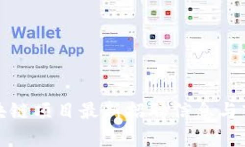 娄底区块链项目最新招聘信息与市场分析