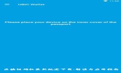 区块链确权最新规定下载