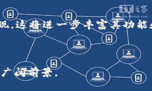 :bao区块链与快捷币：本质区别与密切关系解析/bao

关键词:区块链, 快捷币, 数字货币, 去中心化, 区块链技术/guanjianci

什么是区块链?
区块链是一种分布式数据库技术，它允许在一个去中心化的网络中储存数据和信息，每个参与者都可以访问和验证这些数据。区块链的基本结构由一系列“区块”组成，每个区块都包含了一组交易记录，并通过密码学链接到前一个区块。这种设计确保了数据的透明性、不可篡改性和安全性。由于其去中心化的特性，区块链技术被广泛应用于金融、供应链、医疗等多个行业。

什么是快捷币?
快捷币（通称为“快币”）是一种基于区块链技术的数字货币。通常，快捷币的主要功能是在数字货币网络中作为交换媒介，让用户在网络中发送和接收价值。快捷币的特点通常包括快速交易确认时间、较低的交易费用和越来越广泛的应用场景。尽管快捷币通常依赖于区块链技术，但它们本质上是数字资产，具有自己的价值和用途。

区块链与快捷币的本质关系
区块链和快捷币虽然密切相关，但它们并不是一回事。区块链是技术基础，而快捷币则是基于这项技术所创造的金融产品或工具。快捷币的交易和转移是建立在区块链的去中心化和透明性之上的，以提升交易的安全性和效率。在某种意义上，快捷币依赖于区块链技术的成功和发展，但区块链的应用不仅限于创造数字货币，它还可以用于其他各种数据管理和交换。

区块链技术的优点是什么?
区块链技术有许多显著的优点，这些优点使其在各个领域展现出巨大的潜力：
首先，区块链提供了透明性。所有交易在区块链上都是公开可见的，并且所有网络参与者都能验证，这有助于降低欺诈和滥用行为的发生率。
其次，区块链的去中心化特性使得数据不依赖于单一的中央服务器，这意味着没有单一点故障，提升了系统的安全性。在区块链上，数据一旦被记录，就极难被篡改。
第三，区块链技术能够减少交易成本，特别是在国际转账和支付等场景中。由于中介机构的减少，交易费用显著降低。
最后，区块链能够提升效率，通过智能合约等技术实现自动化的交易处理，减少了传统流程中的繁琐环节。

快捷币的工作原理是什么?
快捷币的工作原理与大多数数字货币相似。它通过一系列的分布式网络节点（也称为矿工）来验证交易和维护网络的安全性。当用户发起交易时，该交易信息会被打包成一个新的区块，并传播到网络中的其他节点。
在经过一定的验证后，该交易会被记录在区块链上，并被所有参与者共享。这一过程通常依赖于共识机制，例如工作量证明（PoW）或者权益证明（PoS），以确保网络的安全性和可靠性。
一旦区块被添加到链上，交易就被视为完成，用户可以在网络中进行各种活动，如购买商品、投资等。快捷币的设计目标一般是为了更快的交易确认和更低的费用，从而提高用户体验。

区块链如何影响快捷币的价值?
区块链技术直接影响快捷币的价值，因为它是支撑快捷币的基础设施。区块链的安全性、透明性和去中心化的特性使得快捷币得以建立用户信任。此外，区块链技术的规模和效率也会影响快捷币的流通。例如，区块链的网络效应越强，快捷币的应用场景和交易频率将会相应增加，进一步提升其价值。
另外，市场对区块链技术发展的预期也会影响快捷币的价格。假如区块链技术取得重大突破，解决了稳定性和网络拥堵的问题，那么相关快捷币的价值可能会上升。
然而，需要注意的是，快捷币的价值也受市场供需关系、政策监管以及用户信心等多种因素的影响。因此，单纯看区块链技术可能无法全面解释快捷币的价格波动。

快速发展的区块链产业面临哪些挑战?
尽管区块链产业发展迅猛，但它仍然面临着一系列的挑战。这些挑战如果未能解决，将可能制约其进一步发展。
首先，技术可扩展性是一个突出问题。随着用户数量的增加，区块链网络可能遭遇交易拥堵，导致交易确认时间延长和费用上涨。
其次，监管政策的不确定性也是一大难题。各国对于区块链技术和数字货币的监督和限制政策不一，这增加了投资者和开发者的风险。
第三，用户教育和接受度仍有待提高。许多人对区块链技术及其应用缺乏足够的理解，影响了其采纳速度。为了推广区块链技术，行业需要加强对公众的教育，提升其认知程度。
最后，安全性问题依然存在。尽管区块链通过扁平化的结构提升了安全性，但各种攻击行为（如51%攻击）仍然对网络构成威胁。如何保持网络的安全性和稳定性仍需行业共同努力。

快捷币的未来发展趋势是怎样的?
快捷币的未来发展相对乐观，主要受到以下几个趋势的推动：
首先，接受度日益提高。随着越来越多的商家和消费者开始接受快捷币作为支付工具，为了满足日益增长的市场需求，快捷币的应用场景将会不断扩大。
另一方面，技术的进步也将促进快捷币的多样化发展。随着去中心化金融（DeFi）、非同质化代币（NFT）等新兴趋势的发展，越来越多的基于快捷币的创新服务和产品将会涌现，这将进一步丰富其功能和价值。
此外，各国对于数字货币的监管趋于合理化，也会促使快捷币市场的正常秩序和良性发展。随着政府制定出更加清晰的法律框架，用户和投资者对快捷币的信心将会增强。
最后，区块链技术的不断完善也将推动快捷币的稳定性和效率提升，进一步拓宽其应用范围。

总之，区块链技术和快捷币之间存在着密切的关系，而二者共同推进的数字货币产业正在经历快速发展。希望通过以上分析，能够为您更进一步理解两者的区别以及存在的广阔前景。