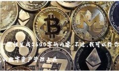 提示：由于篇幅和复杂度