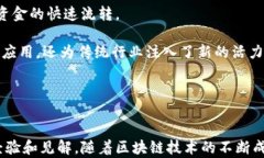 区块链创新先锋李国庆最