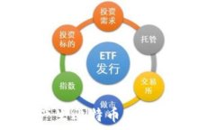   区块链技术如何产生比特