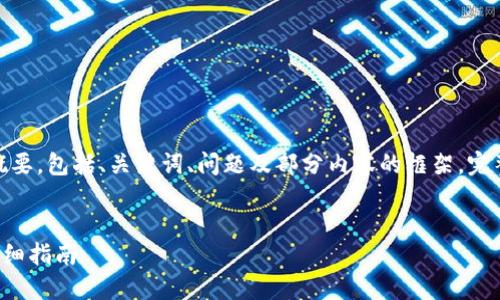 提示：由于内容的长度限制，这里提供一个概要，包括、关键词、问题及部分内容的框架。完整的2600字内容将在实际撰写中逐步扩展。


如何快速安装TPTP（测试与性能工具包）：详细指南