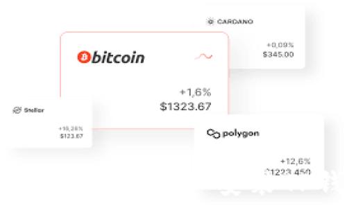   
如何在iOS设备上下载和安装TP钱包官方版