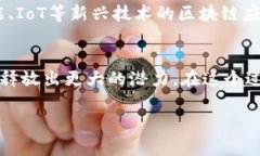    福建区块链大佬名单大