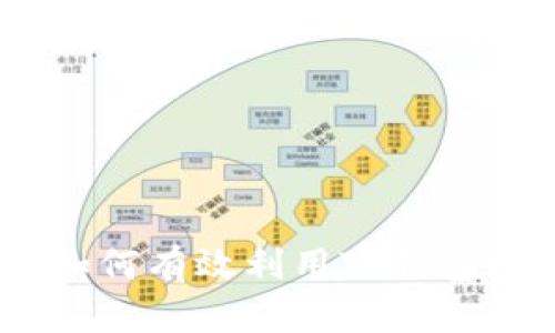 TP钱包功能详解：如何有效利用TP钱包进行数字资产管理