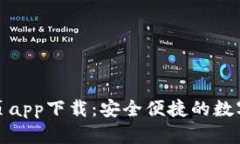 TP钱包官网首页app下载：安