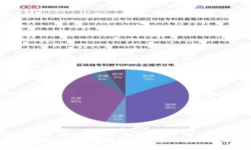 从币圈到区块链圈：深入解析数字货币和区块链技术的融合与未来