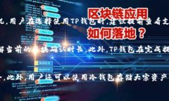 交易所的币如何提到TP钱包