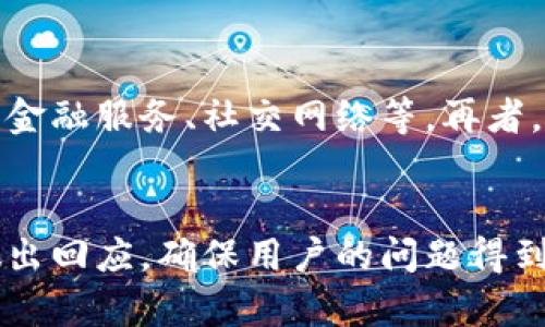 最新Ziper区块链动态与未来展望/
区块链, Ziper, 加密货币, 区块链技术, 未来趋势/GUANJIANCI

Ziper区块链简介
Ziper区块链是一种新兴的去中心化技术，旨在通过智能合约和分布式账本技术来推动金融交易及数据传输的安全性和效率。自成立以来，Ziper通过创新的技术解决方案和用户驱动的需求，得到了广泛的关注与支持。它为开发者提供了灵活的开发环境，也为普通用户提供了安全、透明的交易方式。

近期Ziper区块链的最新动态
在2023年，Ziper区块链进行了多项重大的技术升级和战略合作。最新的系统更新增强了其智能合约的执行效率，降低了交易的手续费，提高了用户的体验。在市场方面，Ziper与多家金融机构建立了合作，旨在为更多的企业和个人提供便捷的区块链服务。此外，Ziper还成功举办了几场行业大会，吸引了相关开发者和投资者的参与，为行业的发展提供了思路和方向。

Ziper区块链面临的挑战与机遇
尽管Ziper区块链在发展过程中取得了一定的成就，但也面临着不少挑战，例如市场竞争加剧、用户接受度不高、技术更新速度快等。然而，这些挑战同时也带来了机遇。比如，区块链技术的普及使得越来越多的用户开始重视数据隐私与安全，给Ziper的发展提供了广阔的市场空间。未来，Ziper需要重点解决这些问题，不断技术，扩大用户基础。

未来Ziper区块链的发展方向
展望未来，Ziper区块链将在多个维度进行深耕。首先，技术上将持续推动智能合约和去中心化应用（DApp）的创新。其次，Ziper还计划拓展其应用场景，例如进入供应链管理、数字身份验证等领域。同时，加强与政府和大企业的合作，将是Ziper发展的重要策略之一。通过这些方式，Ziper希望在全球区块链市场中占据一席之地。

用户如何参与Ziper区块链
参与Ziper区块链的方式有很多。用户可以通过购买其原生代币来参与投资，也可以通过参与Ziper生态中的DApp体验区块链的魅力。此外，Ziper还开设了开发者社区，欢迎开发者加入，一起探索新的应用场景。对于普通用户，Ziper还提供了简便的操作界面，使得参与门槛大大降低。

为什么选择Ziper区块链而不是其他区块链？
Ziper区块链相较于其他区块链项目，具备一些独特的优势。首先，其技术架构设计使得交易速度更快，确认时间更短。其次，Ziper在隐私保护和数据安全方面做了大量投入，保障用户的信息不会被泄露。此外，Ziper社区活跃，用户反馈机制完善，开发团队与用户之间的互动频繁，这为其持续改进提供了基础。

Ziper区块链的投资前景与风险
在评估Ziper区块链的投资价值时，首先需要关注其市场表现与技术实施。虽然目前市场上的加密货币波动大，但Ziper在技术上的持续创新及其在行业中的认可度，给投资者带来了希望。然而，投资区块链项目必然伴随着风险，包括市场风险、技术风险以及政策风险等。因此，在做出投资决策时，用户需要进行详尽的调研，明确自身的风险承受能力。

总结
Ziper区块链凭借其创新性及实用性在一定程度上满足了市场的需求。其最新动态及未来发展方向表明，Ziper不仅会持续向前推进，还将吸引更多的用户和开发者参与其中。尽管面临挑战，Ziper仍将通过不断的技术与社区建设，努力在区块链领域中获得成功。无论是投资或是参与Ziper区块链，用户都将能够体验到这种新技术带来的便利与机遇。

可能相关的问题

1. Ziper区块链如何保障数据安全？
Ziper区块链采用了一系列先进的技术手段来确保用户数据的安全。首先，基于区块链的去中心化特性，用户数据存储在区块链上，众多节点共同维护数据的一致性，防止了单点故障的产生。其次，Ziper采用了加密技术，对传输中的数据进行加密处理，确保数据在传输过程中不被窃取。此外，Ziper还实施了访问控制机制，只有经过授权的用户才能访问特定的信息，这样在一定程度上保障了用户的隐私与数据安全。

2. Ziper区块链与传统金融体系的区别？
Ziper区块链与传统金融体系最大的区别在于去中心化。传统金融体系通常由中心机构（如银行）控制，而区块链则采用点对点的方式进行交易，所有参与者都可以直接相互联系。其次，Ziper区块链的透明性也是其优势之一，所有交易记录都可以追溯和验证，增加了信任度。此外，Ziper区块链的交易往往是全天候的，没有时间限制，更加方便用户。

3. 用户如何获取并使用Ziper代币？
用户可以通过多种途径获取Ziper代币。一种方式是通过交易所购买，用户先在交易平台上注册账号，然后通过法币（如美元、人民币等）或其他加密货币兑换Ziper代币。另一种方式是通过参与Ziper的生态合作项目，获得激励代币。使用上，用户可以利用Ziper代币进行交易、投资或参与Ziper平台提供的各种服务。重要的是，在使用代币前，用户应该了解相关的规则和操作流程。

4. Ziper区块链的智能合约是如何运作的？
Ziper区块链的智能合约是自执行的合约，合约条款直接写入代码中，一旦触发条件，即可自动执行。这一过程中，不需要中介，减少了交易成本和时间。智能合约的编写通常使用特定的编程语言，Ziper支持开发者使用其提供的工具和环境进行合约开发。用户在使用智能合约时，只需与合约地址交互，便可以完成复杂的交易和操作，使得Ziper区块链交易更加高效安全。

5. Ziper区块链的生态系统有哪些？
Ziper区块链的生态系统包括多个层面，首先是交易平台，通过这个平台，用户可以进行代币交易、充值提现等操作。其次是DApp（去中心化应用），用户可以通过Ziper平台访问众多应用，如游戏、金融服务、社交网络等。再者，Ziper还建立了开发者社区，鼓励开发者在其平台上进行创新和开发，推动整个生态系统的增长。此外，Ziper也与多个行业的企业合作，探索区块链技术在不同场景下的应用。

6. Ziper区块链的用户支持和社区建设的情况如何？
Ziper区块链非常注重用户支持和社区建设。首先，Ziper设立了多种渠道供用户提供反馈，包括在线客服、社区论坛及社交媒体平台。用户可以在这些平台上提问、反馈意见，Ziper团队会及时做出回应，确保用户的问题得到解决。同时，为了增强社区活跃度，Ziper会定期举办线上线下活动，邀请用户参与讨论和分享经验。这种互动不仅有助于拉近用户与团队的距离，还能够增强用户的归属感和参与感。