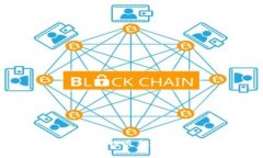 深入剖析：澳洲区块链最