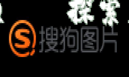 博鳌区块链最新视频——探索未来科技的财经革命