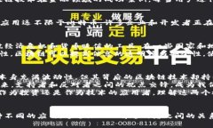 比特币（Bitcoin）并不是一