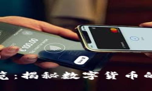 全球区块链币总览：揭秘数字货币的数量与发展趋势