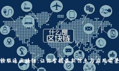 赣服通区块链：让你掌握