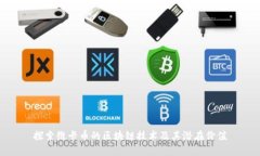 探索维卡币的区块链技术