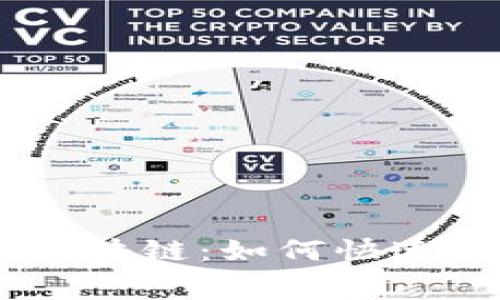 免费领取20个币的区块链：如何快速入门与收益提升指南