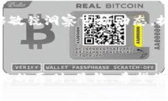 如果您想查询TP钱包中的