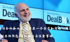 提示：为了确保您有一个