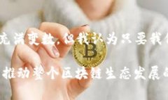   探索区块链领域的最佳选