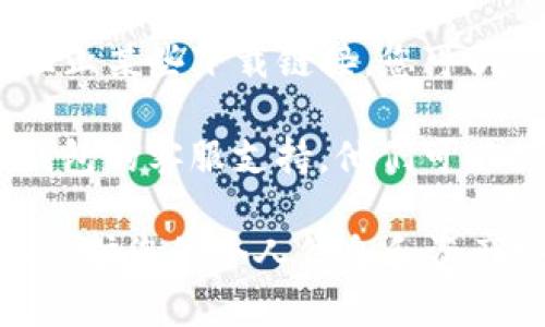 关于“T P钱包下载链接”的问题，建议您访问官方渠道或应用商店，以确保下载的应用程序是安全且合法的。如果您在寻找特定的下载链接，可以参考以下步骤：

1. **访问官方网站**：通常，官方网站会提供最新的软件下载链接。在链接上右击并选择“复制链接地址”，然后粘贴到浏览器中访问。

2. **应用商店**：如果您是安卓用户，可以访问Google Play商店，如果是iOS用户，可以访问App Store。搜索“T P钱包”，并从官方渠道下载。

3. **检查网络连接**：有时，下载链接无法打开可能是由于网络问题。确保您的设备连接正常，并尝试重新加载下载页面。

4. **防火墙或安全软件**：某些网络安全软件或防火墙可能会误阻止某些下载链接。您可以尝试暂时禁用这些软件，看看是否解决问题。

5. **询问用户支持**：如果以上方式都无法解决，建议您联系T P钱包的客服支持，他们可以提供更准确的信息或解决方案。

在使用任何钱包或金融应用时，请确保其来源可靠，并保持警惕，以保护您的个人信息和资产安全。