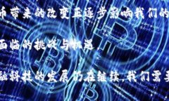 区块链与比特币：全面了