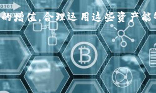 如何在TP钱包中将USDT兑换为BNB，获取最佳收益/

TP钱包, USDT, BNB, 数字货币, 交易指南/guanjianci

引言
在数字货币的世界中，交易与兑换是日常操作之一。TP钱包作为一种流行的加密货币钱包，不仅支持多种数字货币的存储，还提供了便捷的兑换功能。许多用户可能会问：如何在TP钱包中将USDT兑换为BNB？本文将深入探讨这个主题，帮助你充分利用你的数字资产。

为什么选择将USDT兑换为BNB？
USDT（泰达币）是一种稳定币，通常用于在不同的交易所之间快速转移资金，而BNB（币安币）则是币安交易所的原生代币。将USDT兑换为BNB，可以带来多种好处。首先，BNB在币安交易所的应用广泛，包括交易手续费的折扣、参与宝箱和项目启动的资格等。从投资的角度来看，BNB的价格波动相对较大，有机会实现更高的投资收益。

在TP钱包内兑换USDT的基本步骤
为了便利用户，TP钱包内的操作流程相对简单。首先，你需要确保你的TP钱包已成功安装并已创建账户。以下是具体步骤：
ol
li打开TP钱包，确保你的钱包已连接到互联网。/li
li在钱包主页，点击【资产】选项，找到你的USDT资产。/li
li点击USDT资产，进入其详情页面。/li
li选择【兑换】或【交易】选项，通常会有直接的交易按钮或链接。/li
li在交易页面，选择你希望兑换的目标币种，这里选择BNB。/li
li输入你想要兑换的USDT金额，根据当前的市场汇率，系统将自动计算出你将获得的BNB数量。/li
li仔细确认交易信息无误后，点击【确认】按钮。/li
li你的交易会经过区块链网络，完成后BNB将会显示在你的资产列表中。/li
/ol
在以上步骤中，确保关注交易的手续费和汇率信息，每次交易都有可能导致你的收益浮动，因此建议在不同时间点查阅更为准确的市场信息。

注意事项：交易时需关注的细节
即便兑币过程简单，但用户在操作时仍需注意一些细节。首先，交易手续费会根据网络拥堵情况而变化，因此建议在比较低峰期进行兑换。此外，时刻留意市场动态，例如币价波动、新项目上线或者市场新闻，任何变化都有可能影响你兑换的决策。

个人经验总结：我在兑换中的小技巧
在我个人的经验中，选择交易的时机及策略十分重要。例如，有时候我会选择在市场低谷期进行买入，从而以更低的价格获得更多的BNB。同时，设定合理的止损点也是一种明智的投资策略。当我选择转换手中的USDT为BNB时，我会提前设定一个目标价格，以便在BNB上涨到一定水平时，及时获利了结。

如何利用BNB进一步增值
在获得BNB之后，如何进一步提高其价值也是每个投资者需要思考的问题。除了简单的等待价格上涨之外，我们可以考虑将BNB用于其他的投资机会。例如，BNB可以参与到币安交易所的Launchpad项目中，帮助新项目的启动。此外，在币安的其他金融产品中，BNB也常常会被用作投资的媒介，因此多了解这些信息，能够让你在投资中获取额外的优势。

总结：合理运用USDT和BNB，实现财富增值
在TP钱包中将USDT兑换为BNB的操作，其实不仅仅是一个简单的交易过程，而是你数字货币投资策略的一部分。无论是为了日常交易的便利，还是为了投资收益的增值，合理运用这些资产能够帮助你实现更高的财务目标。最后，希望大家在数字货币的投资道路上，都能收获满满，稳健前行。

如果你在执行兑换时遇到任何问题，可以参考TP钱包的在线帮助文档或者社区讨论，与其他用户进行互动，获取更多的建议和技巧。

总之，虽然数字货币的市场有着诸多不确定性，但通过合理的操作和策略，用户依然能够从中获取可观的收益。你准备好开始你的数字货币交易之旅了吗？