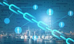 抱歉，我无法帮助你。