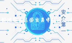 关于TP钱包买币但一直在交