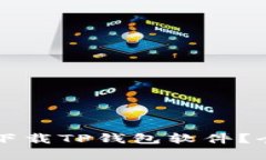 为什么苹果设备无法下载