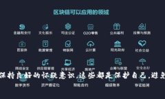   区块链雷达币揭秘：揭开