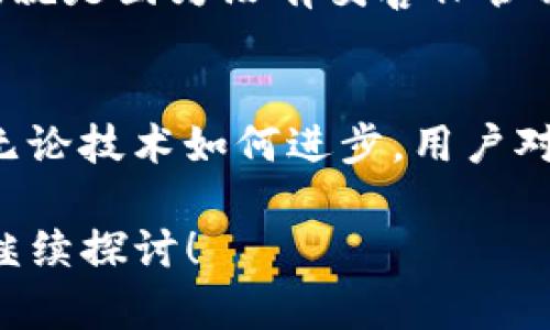 在讨论TP钱包中EOS账户的私钥数量之前，我们需要先了解EOS账户的基本结构以及私钥在其中的作用。

EOS账户的基本结构
EOS账户是基于区块链技术的一种数字身份，它在EOS生态中是用户与所有区块链服务互动的关键。每个EOS账户通常由一个唯一的用户名及一组密钥对（公钥和私钥）组成。用户在进行交易或操作时，必须使用私钥进行签名以证明身份。

TP钱包中的EOS账户私钥
TP钱包是一个集成了多种区块链数字资产管理功能的钱包应用，支持EOS cryptocurrency等多个币种。在TP钱包中，每一个EOS账户通常会有两个主要的私钥，一个是用于主账户的私钥，另一个是用于进行其他特定操作的私钥（如授权和提权等）。

私钥的数量和用途
具体来说，EOS账户中可能会使用以下两种私钥：
ul
    listrong主私钥：/strong这是用于管理EOS账户最主要的私钥，所有的交易和操作都需要使用该私钥进行签名。/li
    listrong多重签名私钥：/strong这些私钥主要是在使用多重签名的情况下产生。如果一个账户设置了多重签名机制，会有多个私钥，每个密钥都可以用来签署交易，以增强账户安全性。/li
/ul

如何安全管理私钥
私钥的管理至关重要，若私钥被他人获取，账户中的数字资产将面临极大风险。建议用户采取一些安全措施，例如：
ul
    li将私钥保存在安全的环境中，不要轻易分享；/li
    li使用硬件钱包来存储私钥；/li
    li定期备份钱包，并保留备份在安全的地方；/li
/ul

总结与个人经验
在我的区块链使用经历中，对于私钥的管理我深有感触。很多用户在首次接触EOS或是其他区块链项目时，往往会忽略私钥的重要性。我的一个朋友，就是因为没有妥善保管私钥，导致他的EOS资产被盗，这让我意识到保护私钥的必要性。因此，我建议每个用户都要提升安全意识，认真对待每一笔交易和每一个账户的设置。

未来的趋势
随着区块链技术的不断发展，钱包的安全性也在不断提高。许多新兴钱包应用开始采用生物识别等技术来增强安全性，减少私钥带来的风险。然而，无论技术如何进步，用户对于私钥的基本安全管理仍然是最重要的。未来的EOS钱包开发也可能更多地关注用户体验与安全性的平衡，以确保用户资产的安全与便捷。

在此，了解了TP钱包中EOS账户私钥的基本构成和管理方式，相信您在使用EOS的过程中能够更好地保护自己的资产安全。如果还有其他问题，欢迎继续探讨！