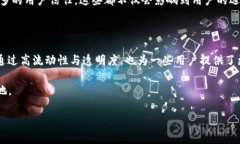 探讨TP钱包与平台价格差异