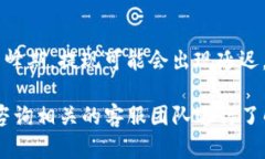 要查看欧意提现到TP钱包的