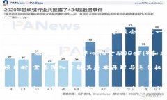   探索区块链与比特币：如
