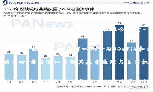   探索区块链与比特币：如何抓住数字资产交易中的投资机会 / 

 guanjianci 区块链,比特币,交易,投资,数字资产 /guanjianci 

引言：数字资产的崛起
近年来，区块链技术和比特币的迅猛发展引起了广泛关注。作为一种创新的去中心化技术，区块链不仅推动了加密货币的普及，更为各行各业提供了全新的解决方案。比特币作为第一个成功实施区块链技术的数字货币，成为了投资者眼中的“数字黄金”。然而，许多人对于如何在这个快速变化的市场中获得收益仍然感到迷茫。本文将深入探讨区块链和比特币交易的核心价值，以及投资者如何把握相关机会。

区块链的基础知识
首先，了解区块链的基本概念是至关重要的。区块链是一种分布式记账技术，通过去中心化的网络将数据以区块的形式汇总，并通过加密技术确保数据的安全性与完整性。每个新的区块包含上一个区块的哈希值，这样一来，任何修改数据的企图都会被快速识别。

这种透明性和不可篡改性使得区块链在金融、供应链管理和医疗等领域表现出巨大的潜力。在金融领域，很多机构开始关注利用区块链技术来提高交易的效率和安全性。例如，许多银行正在尝试通过区块链实现更快的跨境支付，从而降低交易成本。

比特币的演变与市场表现
比特币自2009年诞生以来，经历了多次价格波动。例如，在2017年，比特币价格曾经突破2万美元高峰，但随后也经历了大幅的回撤。这种价格波动吸引了大量投资者参与其中，不同的投资策略也应对了市场的不确定性。作为一种资产，比特币既可以用来进行投机，也可以作为保值手段。

再谈谈最近几年的走势。随着越来越多的机构投资者如特斯拉、Square等公司开始接受比特币作为支付方式，比特币的规模效应开始逐渐显现。投资者不再仅仅是从个人角度看待比特币，而是将其视为整个经济体系的一部分，这也让比特币的市值在短时间内攀升。

交易的基本流程
在了解了区块链和比特币的基本概念之后，我们来看看如何进行比特币的交易。首先，投资者需要选择一个合适的交易平台。在选择交易所时，安全性是至关重要的。市场上存在大量的交易平台，一些由于安全漏洞造成了巨大的损失。此外，用户界面的友好程度、交易费用以及对应的客户服务也应当纳入考虑。

一旦选择好交易平台后，普通用户可能会经历以下步骤：首先，注册一个账户并进行身份验证；其次，向账户充值，可以通过银行卡、支付宝等方式；最后，根据自己的风险承受能力决定买入或卖出比特币的数量。如果需要转出比特币至个人钱包，用户需了解如何创建并使用数字钱包。

投资者的策略与风险管理
在投资比特币时，所面临的风险和机遇是同比例存在的。首先，建议投资者不要将全部资金押注在比特币上，而是采用多元化投资策略，以降低风险。此外，设定明确的进出场策略是成功交易的关键。了解技术分析及基本面是帮助你制定策略的重要工具。

例如，在行情良好的时候，可以考虑逐步加仓，而在市场不稳定时则应该考虑分批卖出。在这方面，我个人建议使用止损单，这样可以防止因为市场突然波动而造成的重大损失。

技术分析与市场心理
谈到策略，技术分析是投资者进行决策的重要工具。它涉及通过历史价格和交易量等数据来预测未来的市场走势。虽然技术分析并不总是准确，但它能够为交易者提供一定的指导。例如，投资者可以借助于支撑位和压力位来进行进出场决策。

市场心理也是不容忽视的因素。实际上，很多交易者在抉择时受到市场情绪的巨大影响。在牛市中，很多人趋之若鹜，而在熊市中，大部分人可能会选择逃避。因此，保持冷静、理智进行投资至关重要。个人在交易时，往往会设定一个盈利目标，并在达到目标后果断卖出，不贪图进一步的利润，这样可以保护已有收益。

未来展望与机遇
展望未来，区块链与比特币的应用场景将不断扩展。众多企业开始探索利用区块链进行业务转型，这无疑也为投资者提供了新的机会。例如，许多新兴项目基于区块链技术，推出不同形态的金融产品，如去中心化金融（DeFi）和非同质化代币（NFT）。

尤其是DeFi领域，正在吸引大量资金的涌入，其市场规模在不断扩大。许多投资者意识到，通过参与这些新兴的项目，自己能够获取更高的收益，但同时也要警惕其中的风险。参与这些项目时，需要深入了解其基本原理与运作机制，并仔细筛选具备良好团队及技术的项目。

总结：风险与机会共存
总之，区块链与比特币交易的未来充满了机遇与挑战。随着技术的成熟与应用的普及，投资者只要保持学习和探索的姿态，就能在这个极具潜力的市场中找到适合自己的投资策略。在进入这个市场之前，了解自己的风险承受能力与投资目标，做好风控将是成功的关键。希望每位投资者都能在这个充满变数的市场中，找到属于自己的价值与收益的机会。
