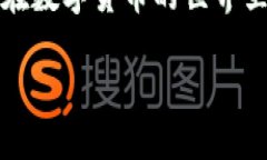 jiaoti解密TP钱包：解除授权