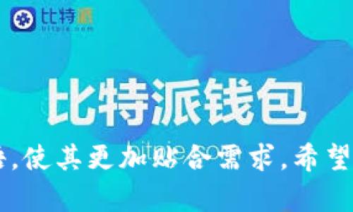 区块链虚拟币的宣传语录应强调技术的创新性、安全性、去中心化等特点，同时要引起用户的兴趣和信任。以下是一些可能的宣传语录，供您参考：

1. 