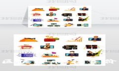 深入解析SCC太链区块链币