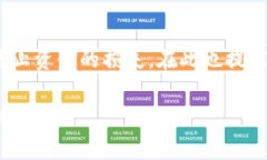 在使用TP钱包（通常指的是