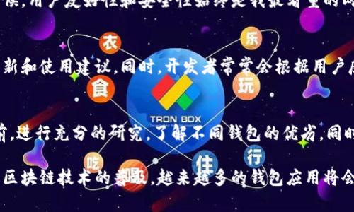 关于“T P钱包”的发币功能，目前市场上并没有广泛的公开信息。T P钱包可能指的是某类特定的钱包应用程序，但具体的发币功能则依赖于其设计与开发者的意图。

在数字货币领域，一些钱包确实具有发币的手段，但通常这些功能主要存在于更为复杂的钱包程序里，例如支持智能合约的平台。当涉及到加密货币时，发币可以通过区块链技术实现，这种技术的核心在于去中心化和安全性。

如果您对特定的钱包和其功能有兴趣，以下是一些与发币相关的主题和概念，可能会帮助您更深入理解：

### 数字钱包的基本概念
数字钱包，通常被称为加密货币钱包，是一种存储、接收和发送数字货币的应用程序或硬件设备。用户可以通过钱包地址与其他用户进行交易。值得注意的是，钱包本身并不储存货币，而是存储与其相关的私钥，这些私钥能够对交易进行签名。

### 发币的流程与技术
发币（即创造新币种）通常涉及到复杂的技术机制。最常见的方式是通过智能合约，这是一种在区块链上自动执行并且是不可篡改的程序。开发者可以通过编写智能合约来定义新币的规则，例如发行总量、交易过程等。

### 发币的法律法规
在不同国家和地区，发币的法律法规差异很大。例如，在一些国家，发币可能被视为证券，相关的发行和交易活动需要遵循严格的监管要求。在这种环境下，发币的程序显得尤为重要，确保遵循当地法律。

### 寻找合适的钱包
如果您对发币功能感兴趣，可以考虑使用一些著名的数字钱包，比如MetaMask、Trust Wallet，或者本地钱包如Ledger。这些钱包通常提供更多的功能，允许用户管理更复杂的加密资产。

### 个人经验与见解
在我使用数字货币钱包的过程中，曾经历过不同的选择和使用场景。我发现，在选择一个钱包的时候，用户友好性和安全性始终是我最看重的两个因素。良好的用户体验使我能够更易上手，而强大的安全防护则保护我的数字资产不受侵害。

### 社区与合作
另一个不容忽视的方面是，许多钱包应用都有自己的社区，通过参与讨论，可以获取最新的功能更新和使用建议。同时，开发者常常会根据用户反馈来改进产品。

### 常见问题解答
用户在使用钱包的过程中常常会遇到一些问题，比如安全性、兼容性、费用等。建议在选择钱包之前，进行充分的研究，了解不同钱包的优劣。同时，不妨参考专业的评测网站与用户的评价。

总之，将发币与钱包结合起来并不是一件简单的事情，需要具备一定的技术知识和法律意识。随着区块链技术的普及，越来越多的钱包应用将会出现，其带来的新功能将不断丰富用户的选择。