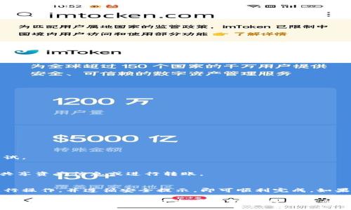 在TP钱包中打开链接通常指的是如何通过TP钱包访问去中心化应用（DApp）或特定网站。TP钱包是一款支持多种区块链资产的手机钱包，用户可以方便地管理自己的加密资产、进行交易以及访问DApp。以下是关于如何在TP钱包中打开链接的详细步骤和一些实用技巧。

创建TP钱包账户
首先，如果你还没有TP钱包账户，下载并安装TP钱包应用，然后按照应用指示创建一个新的钱包账户。这一步骤通常包括设置密码、备份助记词等。助记词非常重要，请妥善保存，以免丢失访问钱包的权限。

访问DApp浏览器
在创建完账户后，打开TP钱包。在主界面上，你会看到一个DApp浏览器的选项。点击进入DApp浏览器，你将能够看到推荐的DApp列表，包括DeFi、游戏等各类应用。

打开特定链接
如果你有特定的链接需要在TP钱包中打开，通常可以通过以下步骤实现：
ul
    li复制你想打开的链接。/li
    li在TP钱包的DApp浏览器中，通常会有一个“自定义链接”或者“输入网址”的选项。/li
    li粘贴你复制的链接，然后点击“确认”或“前往”进入该DApp或网页。/li
/ul

小技巧：如何确保安全
在使用TP钱包访问DApp时，确保链接的安全性非常重要。建议遵循以下几点：
ul
    li确保链接来自信誉良好的来源。/li
    li使用最新版本的TP钱包，避免使用老旧或不安全的版本。/li
    li在进行任何交易前，确认你的钱包中有足够的资产。/li
/ul

实际使用中的常见问题
在使用TP钱包打开链接的过程中，你可能会遇到一些常见问题。以下是一些总结与解决方案：

h4连接失败/h4
有时候，用于连接的DApp可能因为网络问题或者服务器故障而无法访问。此时，可以尝试切换网络，如从Wi-Fi切换到移动数据。

h4无响应/h4
如果TP钱包在打开某个链接时无响应，尝试重启应用或重新进入DApp浏览器，再次打开链接。

h4交易失败/h4
在某些DApp中进行交易时，交易可能会失败。通常是因为网络拥堵、Gas费用设置过低等因素。你可以适当提高Gas费用，并重新尝试。

附加功能和利用TP钱包的优势
除了打开链接，TP钱包还提供了多种实用功能，例如资产管理、交易历史查看、代币交换等。也可以利用钱包内的社交功能，与朋友共享资产信息或进行转账。

最后的总结
TP钱包是一款功能强大的工具，为用户提供了安全、便捷的数字资产管理方式。当你需要在TP钱包中打开链接时，按照以上步骤进行操作，并遵循安全提示，即可顺利完成。如果在使用过程中遇到问题，不妨参考上述常见问题和解决方法进行排查。希望你能够愉快地使用TP钱包，探索去中心化应用的世界。

通过以上介绍，我们可以看出，TP钱包不仅仅是一个存储加密货币的工具，更是通往去中心化世界的桥梁。无论你是新手还是老手，掌握如何在TP钱包中打开链接都将为你的数字资产管理提供极大的便利。在区块链技术飞速发展的今天，了解并善用这些工具，将使你在未来的数字经济中立于不败之地。