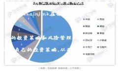 区块链虚拟币投资指南：