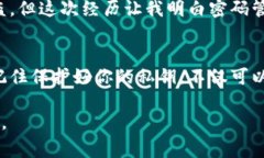 在TP钱包（Trust Wallet、TP钱